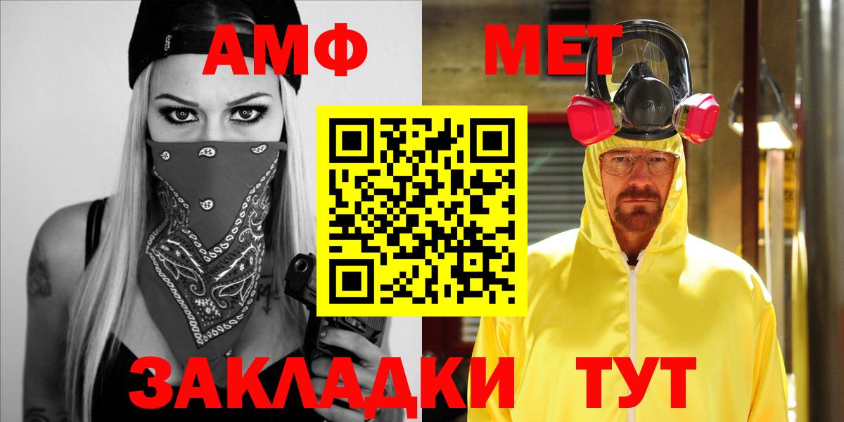 Волжский  Амфетамин Premium  АМФЕТАМИН  Вход с VPN  Amphetamine 
