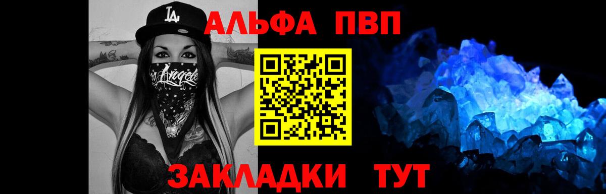 A-PVP крисы CK Волжский