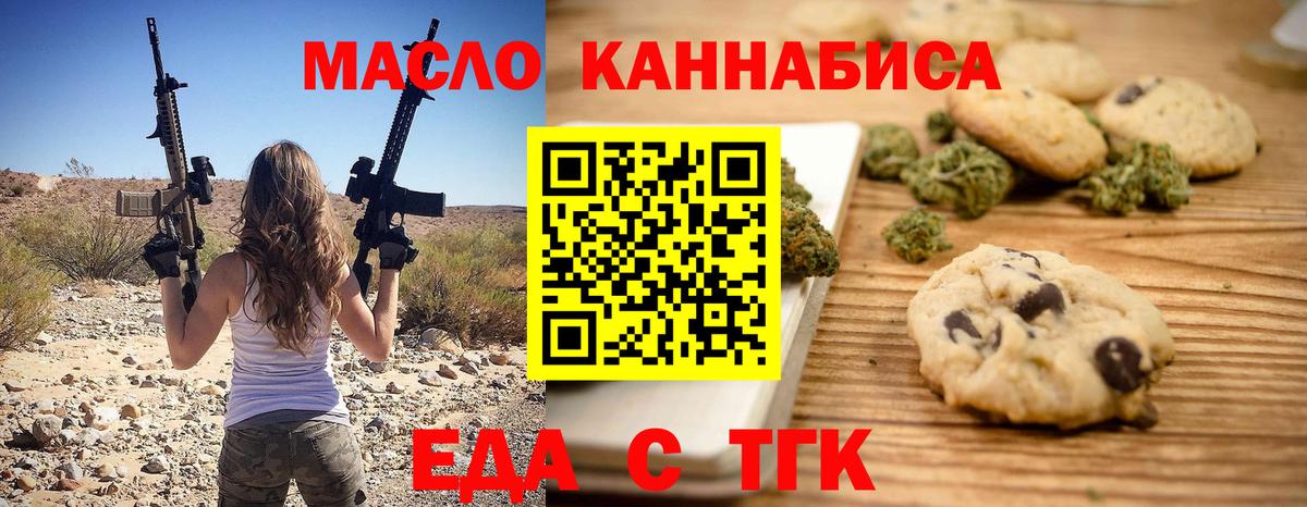 Волжский  Cannafood конопля  Вход с VPN 