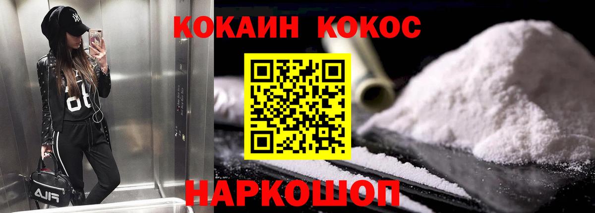 сколько стоит  Кокаин Columbia  КОКАИН  Вход с VPN  Волжский 