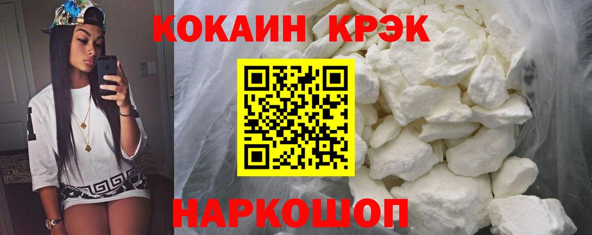 Cocaine 97% Волжский