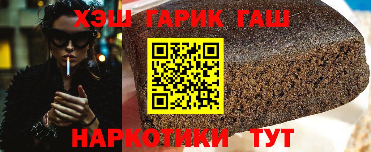 ГАШИШ  ГАШИШ Изолятор  Вход с VPN  Волжский  Гашиш гарик 