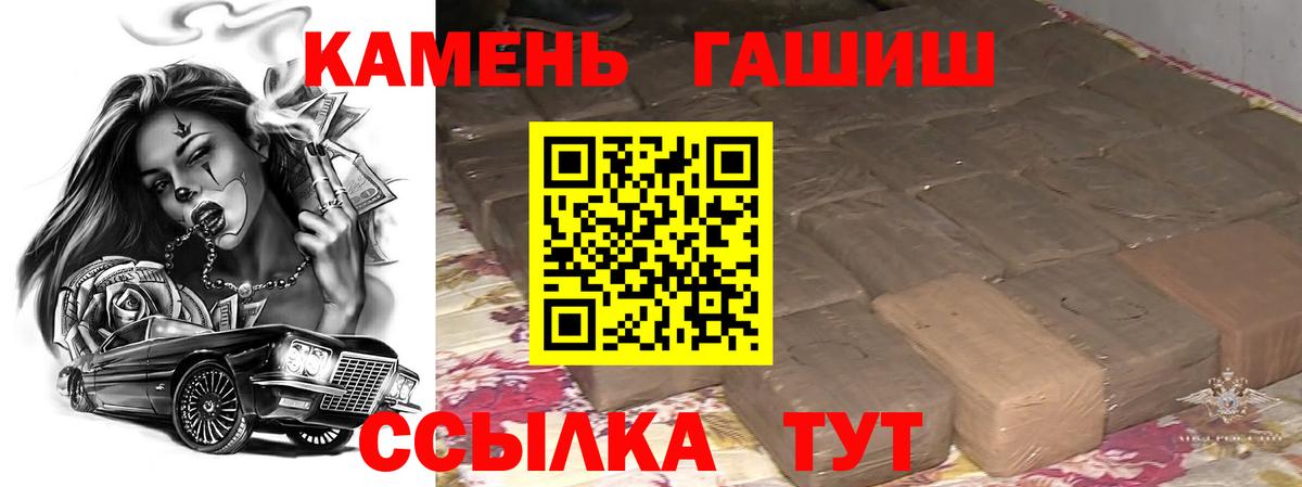 ГАШ убойный Волжский