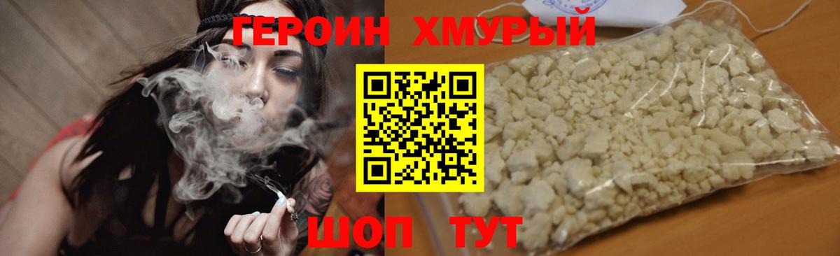 ГЕРОИН  ГЕРОИН герыч  Вход с VPN  Волжский 