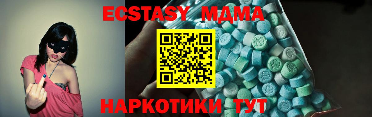МДМА Molly  MDMA VHQ  Волжский  Вход с VPN 