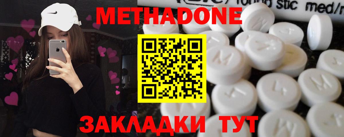 Волжский  Метадон VHQ  Вход с VPN 