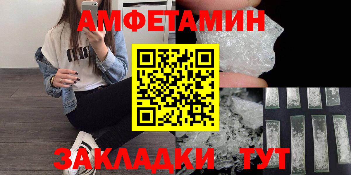 Волжский  МЕТАМФЕТАМИН кристалл  Вход с VPN 