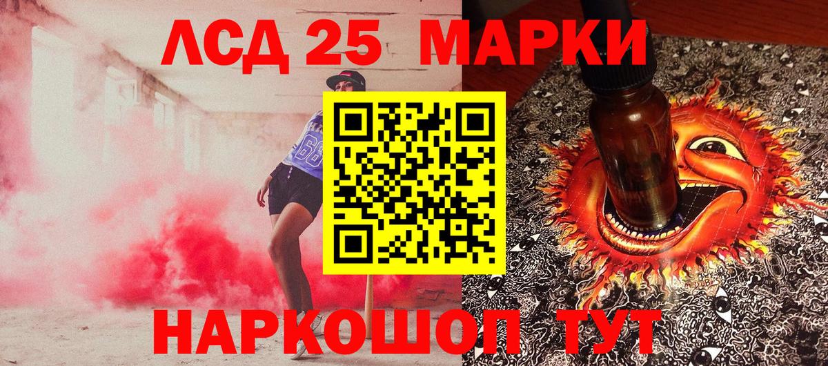 Наркотические марки 1,5мг Волжский