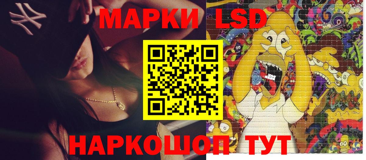 где продают   Вход с VPN  Волжский  Марки NBOMe 1,8мг 
