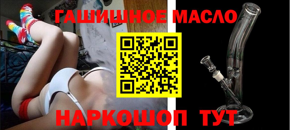 ТГК вейп с тгк Волжский