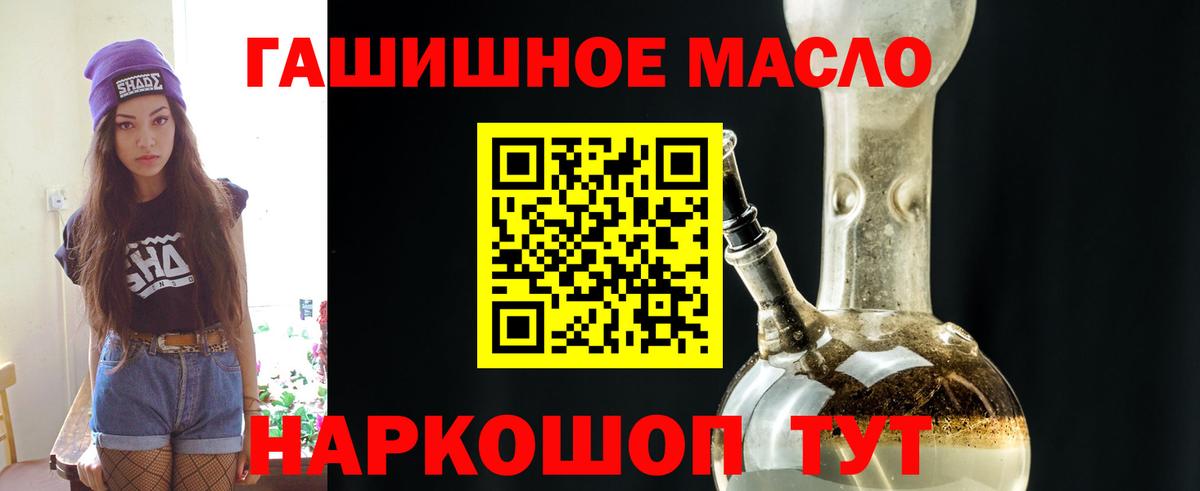 ТГК концентрат  Вход с VPN  Волжский 