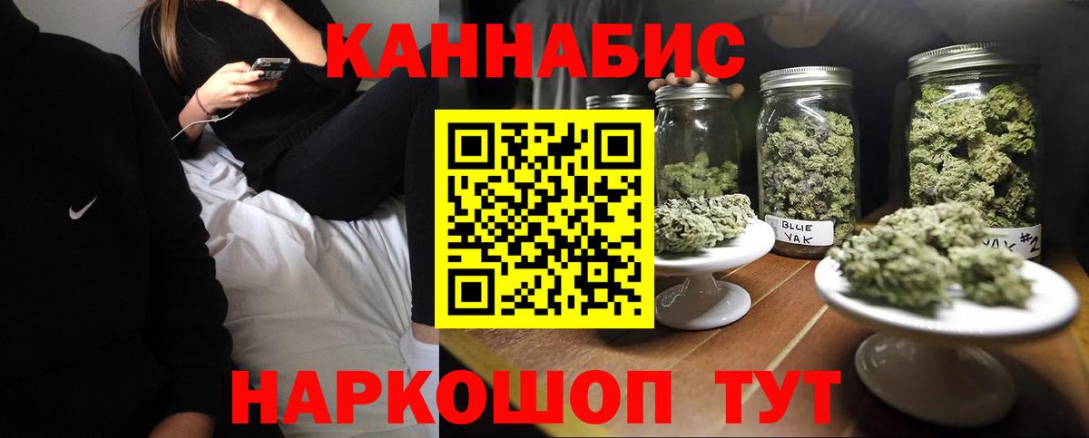 Бошки марихуана гибрид Волжский
